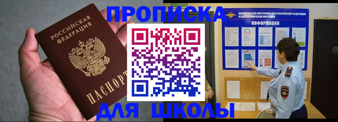 временная регистрация собственник в Пересвете