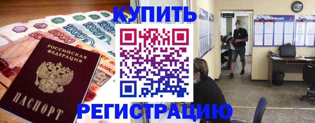 временная регистрация собственник в Пересвете